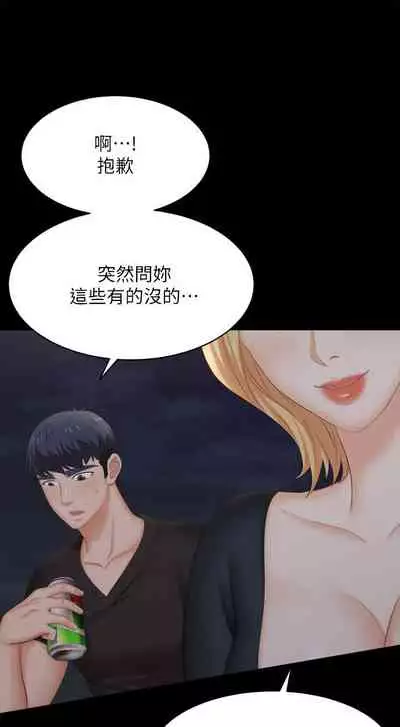 [HOYA&朴敏]交換遊戲 (交换游戏 wife swap game)_第四部分