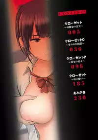 [Yamakumo] Closet [Chinese]