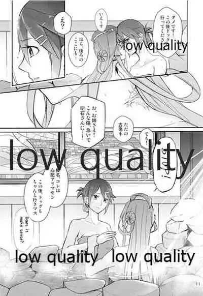 (軍令部酒保&砲雷撃戦!よーい!合同演習四戦目) [No.3 (賀茂茄子)] Feel the Diamond (艦隊これくしょん -艦これ-)