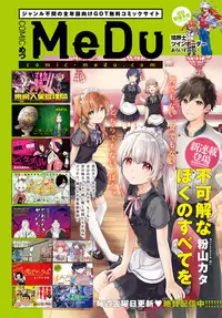 COMIC Anthurium 2018-06 [Digital]