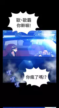 [KKUN &INSANE] Love Parameter 恋爱辅助器 86-98 [Chinese]中文