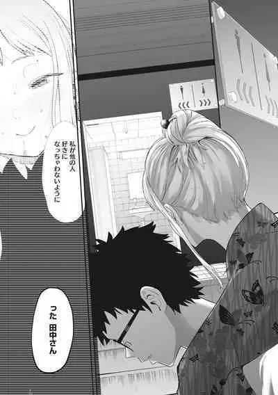 Eightman sensei no okagede kanojo ga dekimashita!