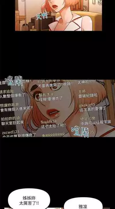 干爹我还要1-24话[完结]