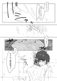 [MGO.69 (Yochi)] Oscar-kun o Yogoshitai! (Lupin III)