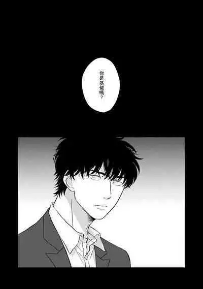 Suki ni Nattara Dame desu ka? | 不可以喜欢上你吗? Ch. 1-4