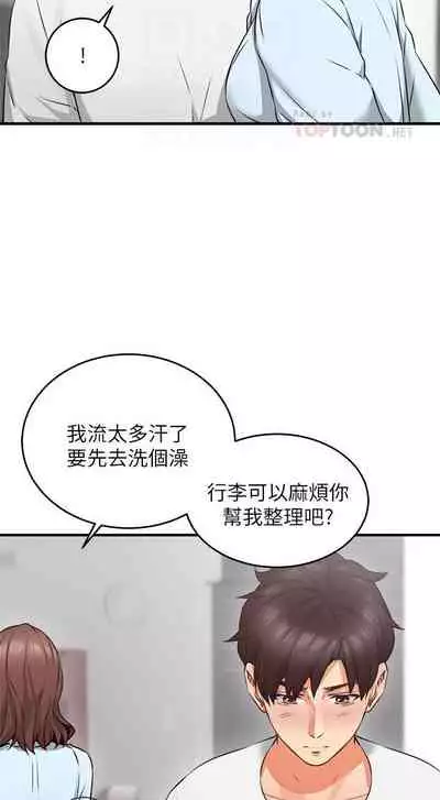 【周六更新】邻居人妻（作者：李周元 & 頸枕） 第1~51话