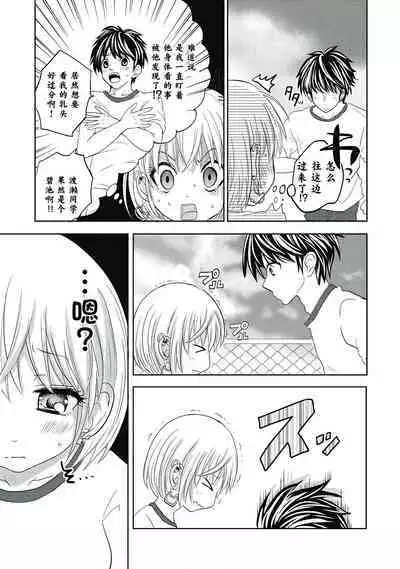 ビッチなんかじゃない 1-6話