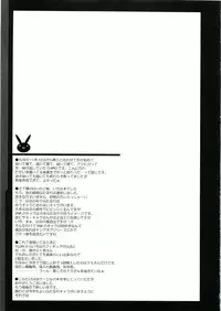 (C69) [Youkai Tamanokoshi (CHIRO)] Senjin (Samurai Spirits)