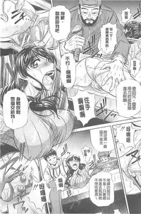 （NABURU）母娘姦刑 (真激COMICS)【Chinese】