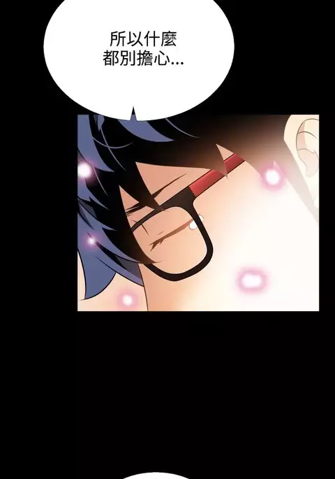 Love Parameter 恋爱辅助器 73-75