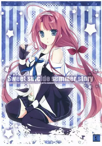 (C88) [Romantic Sintai-Kensa. (Nakamura B-ta)] Sweet Suicide Summer Story (Kantai Collection -KanColle-)