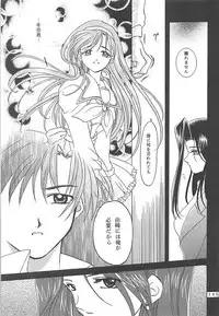 (C57) [PLUM (Kisaragi Kanna)] MILKY SELECTION (To Heart, White Album)