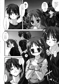 (SC20) [ARE. (Harukaze do-jin)] Missing Link (Routes)