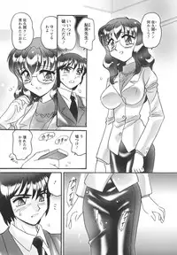 [Amagi Kei] Jokyoushi Yukari Erosuru?