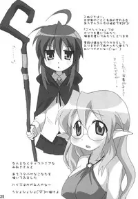 (C74) [Goberazzo (Mukaibi Aoi)] Toccha Yada ZE (Lucky Star)