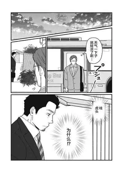 Jibun de Tsukutte Tabe Nasai. | 要吃便当的话就请自己去做。