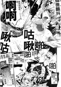 [Erect Sawaru] Mazo❤Chichi | 嗜虐❤爆乳 [Chinese]