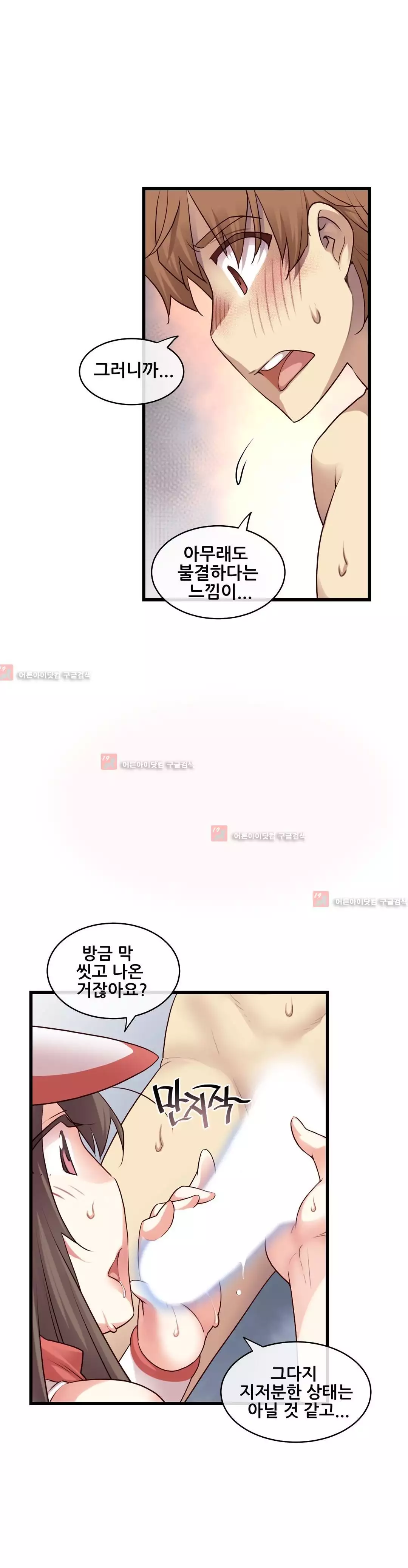 Master in My Dreams Ch.90-129