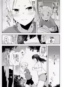 Futanari Osananajimi to Ore to Futanari Ojou-sama