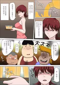 [Almarosso] Musuko no Doukyuusei ni Makura Eigyou Monogatari 2 [Chinese] [魔劍个人汉化]