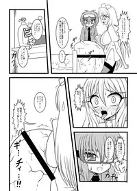 [MITEGURA (Kurosaki Bunta)] NUTS EATER