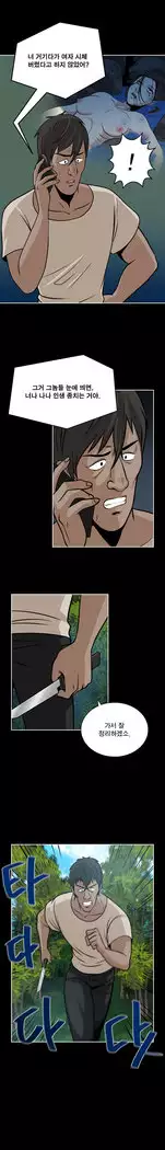 Do you Want to Change Partners Ch.0-24