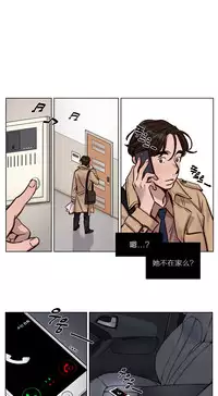 [Ramjak] Atonement Camp Ch.0-38 (Chinese)