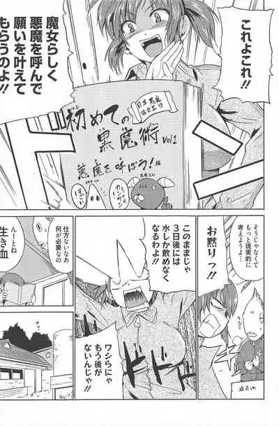 Manga Bangaichi 2010-12