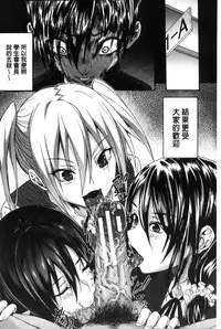 [Mizoguchi Gelatin] Gakusei ~Shougakuseido~ [Chinese]