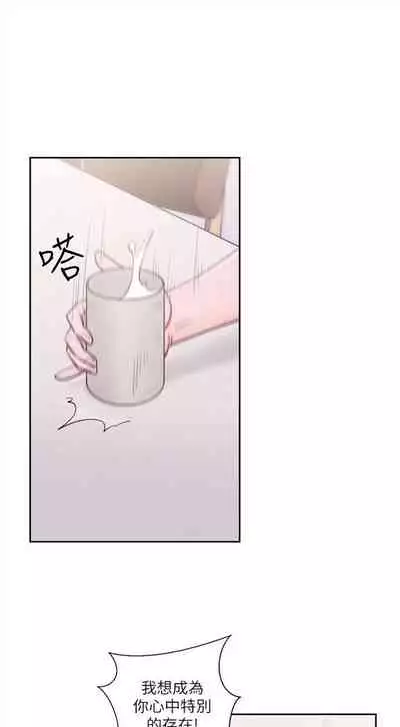 解禁：初始的快感1-103 中文翻译（完结）