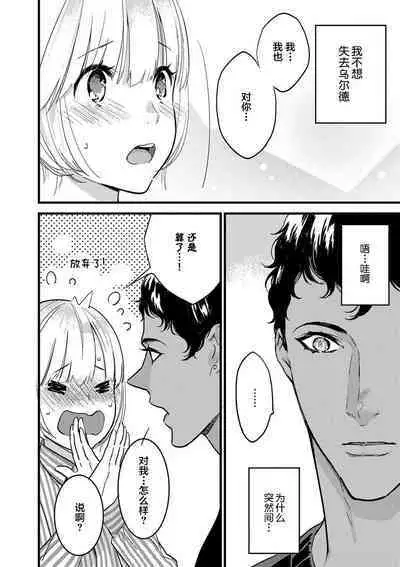 MY PRINCE | 我的王子大人 Ch.1-6