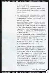 (SC35) [MOD (Akiyoshi Ryoutarou)] ML#007 MonnaLisa#007 (Quiz Magic Academy)