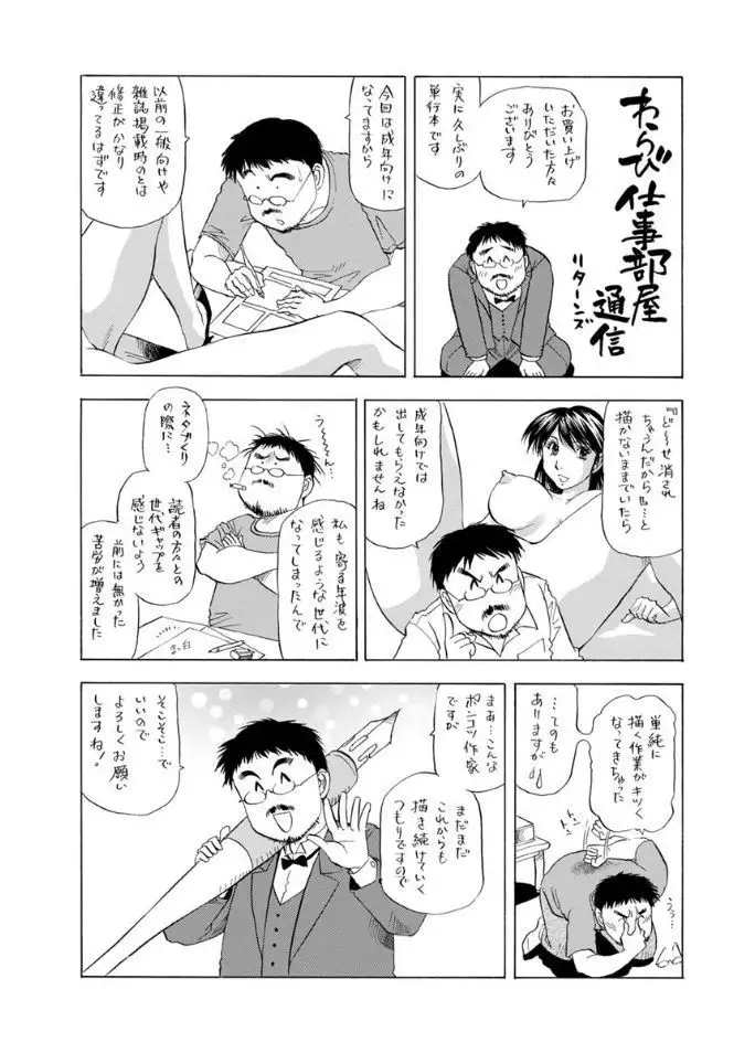 Hitozuma dakedo! Aishiteru!