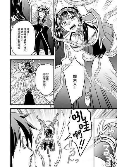 hanitora de sukuu i sekai hōkai | Honey Trap可以防止異世界崩壞 1-4