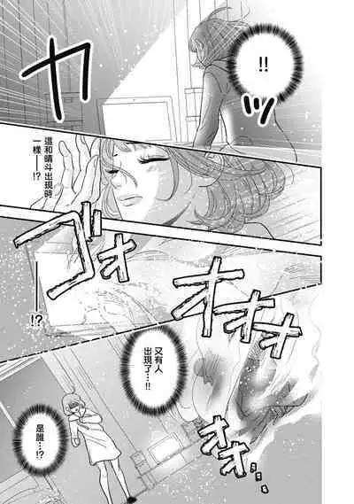 與異世界來的神推軍人展開溺愛性活