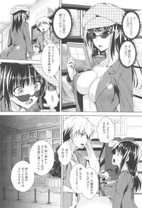 [Fukuyama Naoto] Tsuyumamire