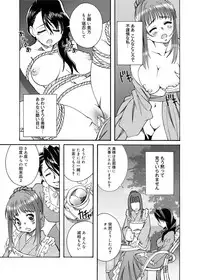 Canopri Comic 2011-01 Vol.3 [Digital]