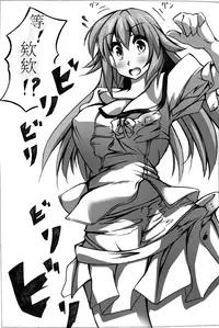 toka giantess (rakugakimannga) [Chinese][小喵個人漢化]