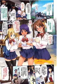 [Shinozuka George] First Touch [Chinese] [風與黑暗&Y⑨漢化]