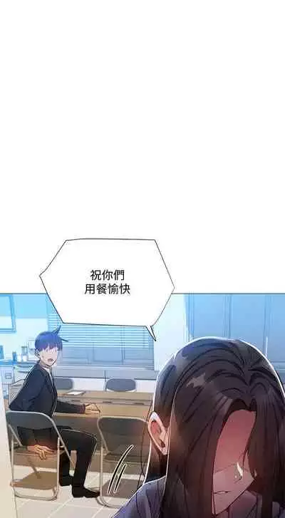 [ERO404 & NUWARU & Sigma] 還有空房嗎? 1-64 官方中文（完結）