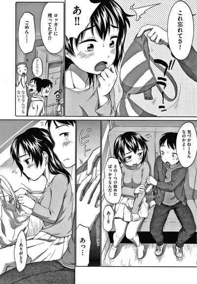 [Equal] Karaoke Box de Tonari no JC2 Futarigumi to Rannyuu Sokuhame