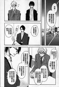 [Tanaka quince] We are campus spoilers 1 [chinese]
