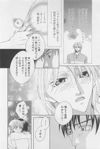 [Hashiba Noriko] Yamaarashi no Yuuwaku