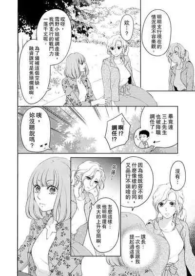 将妳的一切全部拥入怀中~交往0日、立刻结婚！？~ 01-17 Chinese [拾荒者汉化组]