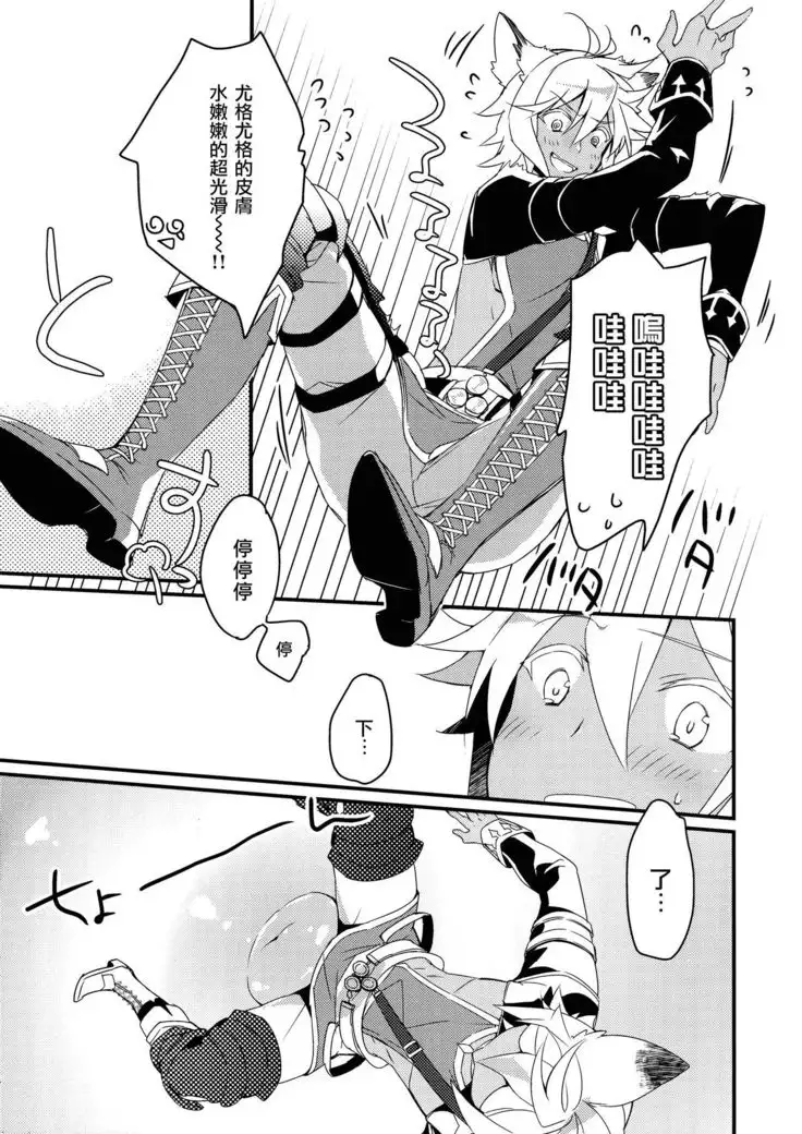 Happy Poyo Seikatsu Hajimemashita。