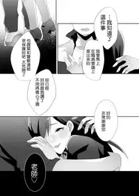 [Blitzkrieg (Himeno)] Yasashii Senpai no Amai Wana | 溫柔學姐的陷阱 [Chinese] [基德漢化組]