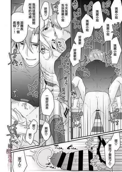 Tasuketa Kishi no Ongaeshi wa Kozukuri de?! | 好心帮助的骑士说要贡献精子报答我?!