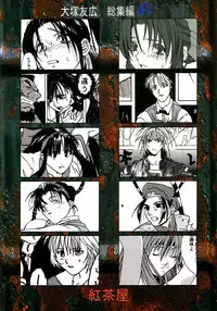 Ootsuka Tomohiro Soushuuhen A