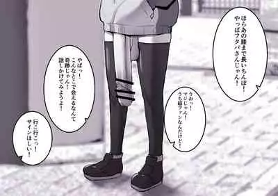 [世良] ふたなり界隈の〇ictoker