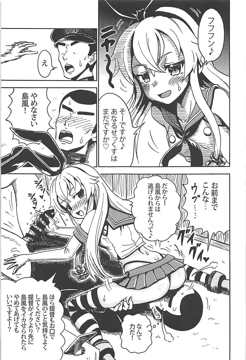 Kuchikukan Gyaku Rape Goudou 2 Saihan